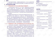 电子设备行业增值税新规速递：税率到底咋变？
