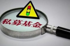 私募基金泼金买A股，掀起股市连锁反应?