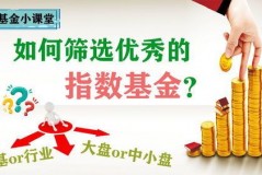 基金怎么买能赚钱快？