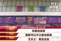 商场物业费的交钱攻略，别再傻乎乎地等了！