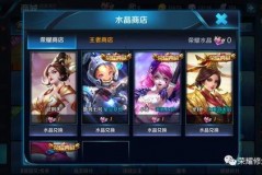 荣耀皮肤交易所价格