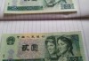 两元人民币到底值几个钱包？
