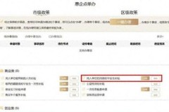 上海社保补贴单位怎么申请？