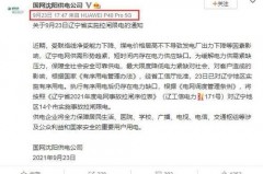 国家电网崩溃了吗？
