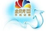 国海证券大智慧使用全攻略