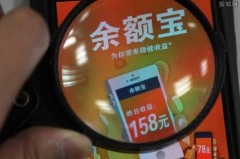 余额宝理财产品有推荐吗？这招教你选对“躺赚”神器！