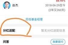 怎么查基金分红，让财务小白也能轻轻松松翻看收益