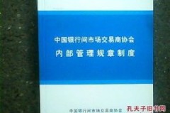 农行内部交易办法全解