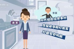 男方家庭暴力离婚财产怎么分配