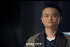 功守道是马云投资的吗？