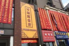 南宁安吉万达广场商铺出售，让你轻轻松松跳进白金猫的坑!
