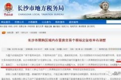 房产交易个税怎么免征的？详解门道与策略
