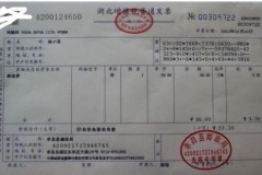 增值税专用发票附加税税率大公开