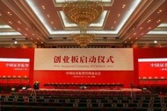 深圳证券交易所最新动态——姚刚的风采