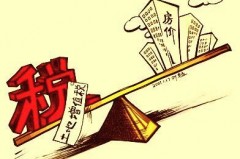 土地增值税清算意义讲话大解析