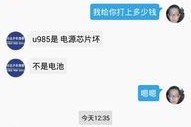 芯片损坏赔偿多少钱啊？