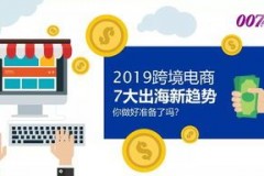 做韩国跨境电商怎么做？