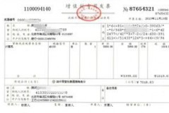 油票能否抵扣增值税？解答全在这里