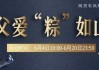 从零到一：像高净值人群一样管钱