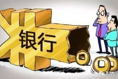 交通银行理财产品违约风波——你了解多少？