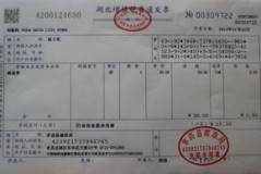 五一增值税普通发票税率全攻略