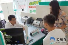 烟台农业银行分行待遇到底是怎样的？