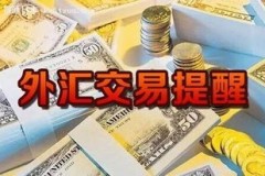 外汇交易怎么亏钱？