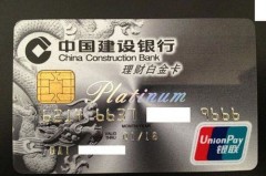 银行黑卡理财收益率：到底能跑多快？