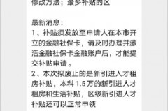 东营新就业租房补贴怎么申请？全攻略