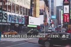美国最大数字货币交易所