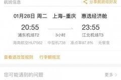 三亚机票海航退票扣多少钱