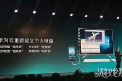 马云的云电脑多少钱？你猜对了可以赢红包
