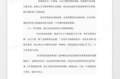 电商慰问活动策划方案：让钱包也感动