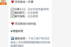 宜兴社保补贴申请流程全攻略