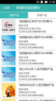 农业银行官方e理财产品全曝光:你的钱包能否卖“钞票”跑起来? 农业银行官方e理财产品