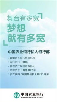 农业银行理财部2024春季招聘重磅开启!手残党也能逆袭成理财大神? 农业银行理财部招聘