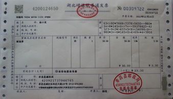 买房首付款是增值税发票吗