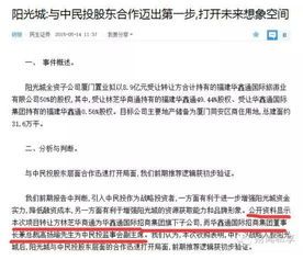 内部交易存在的问题