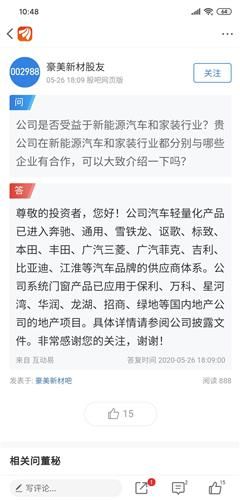 集结有木有?让我们一起聊聊这只神秘股——002988 002988