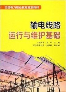 输电线路的维护增值税税率