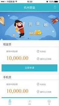 杭州易贷网:互联网金融江湖里的老江湖 杭州易贷网