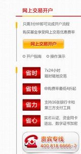 华夏基金网上交易指南 华夏基金网上交易