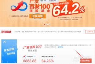 广发百发100:一步到位赚100元的轻松攻略 广发百发100