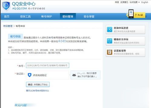 冒险岛防沉迷解除