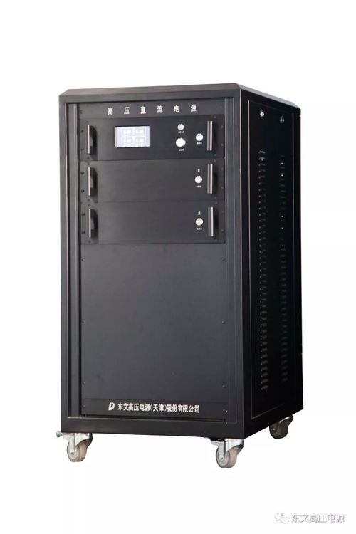 大功率高压电源