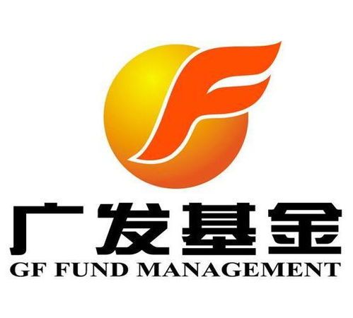 广发基金公司