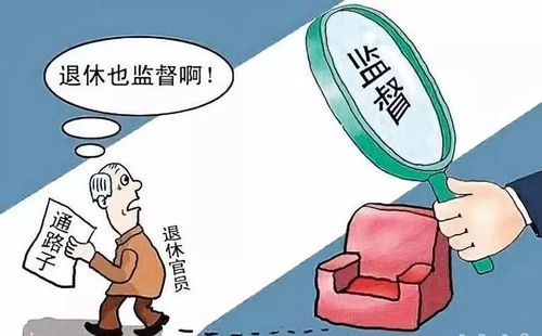 河南退休老干部补贴标准