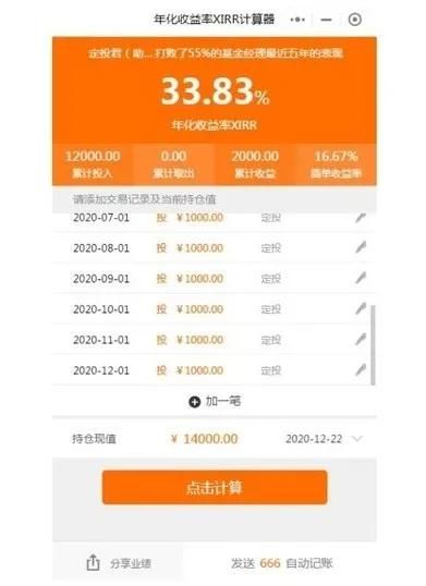 投资老基金收益率怎么计算