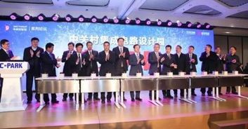 中关村集成电路设计园