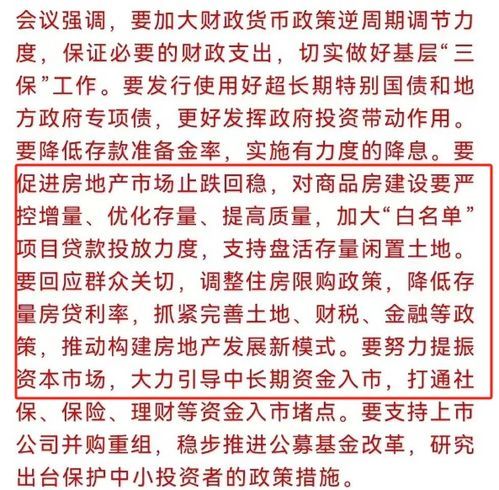 止跌回稳什么意思
